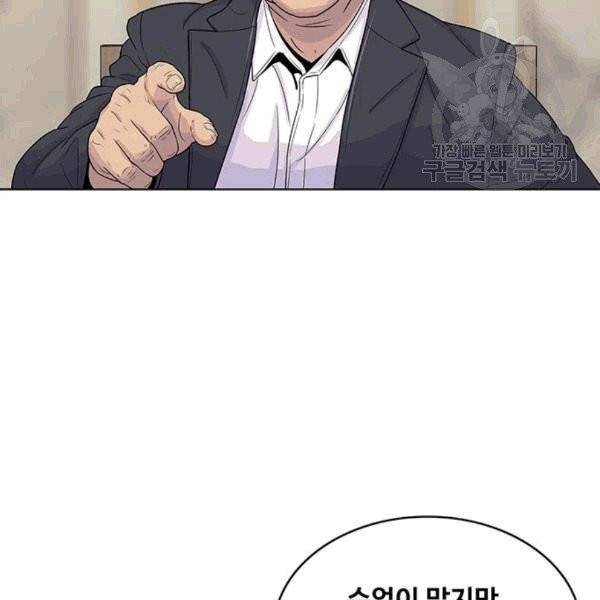 취사병 전설이 되다 94화 16