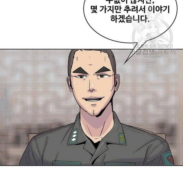 취사병 전설이 되다 94화 17