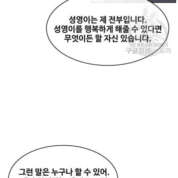 취사병 전설이 되다 94화 20