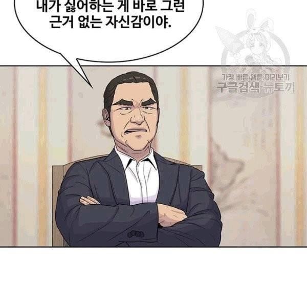 취사병 전설이 되다 94화 21