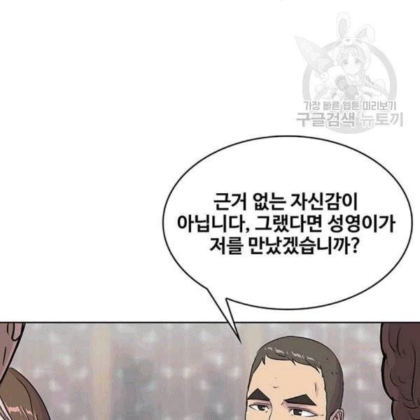 취사병 전설이 되다 94화 22