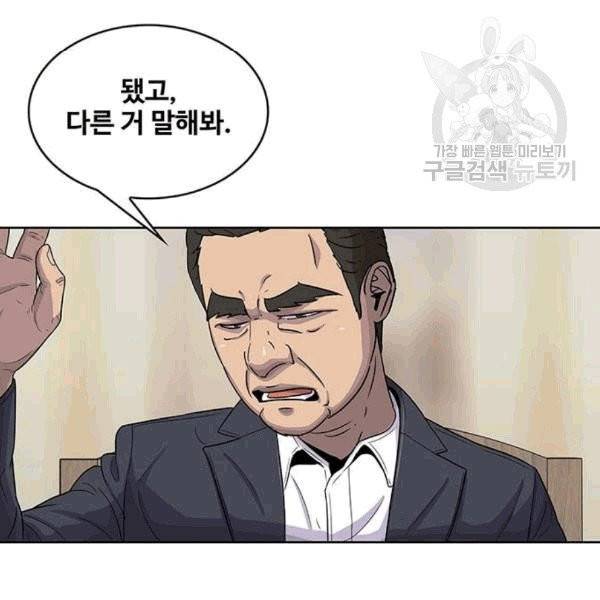 취사병 전설이 되다 94화 24