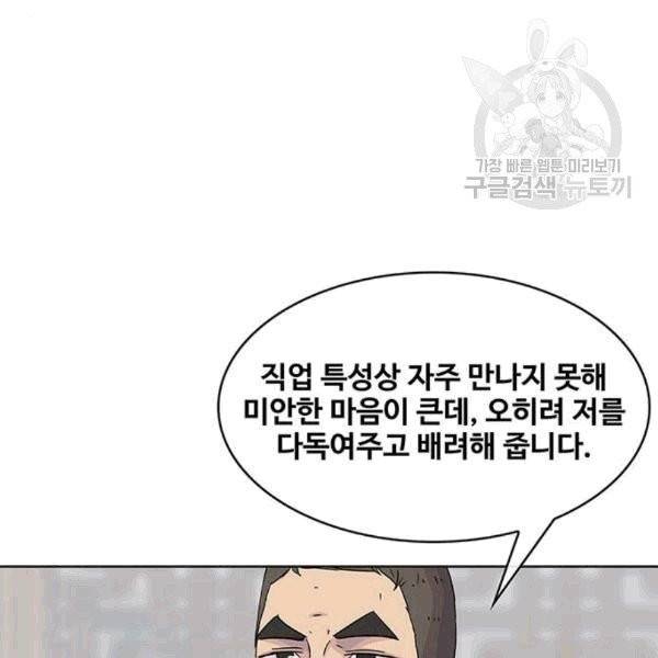취사병 전설이 되다 94화 25