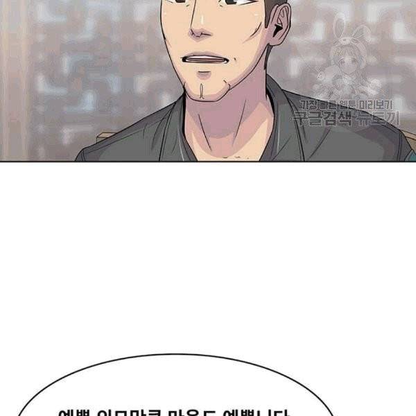 취사병 전설이 되다 94화 26