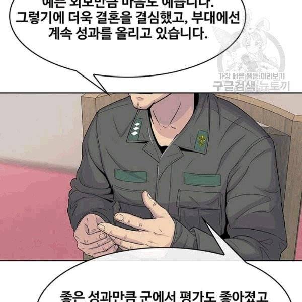 취사병 전설이 되다 94화 27