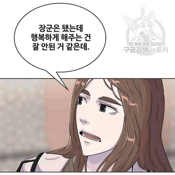 취사병 전설이 되다 94화 32