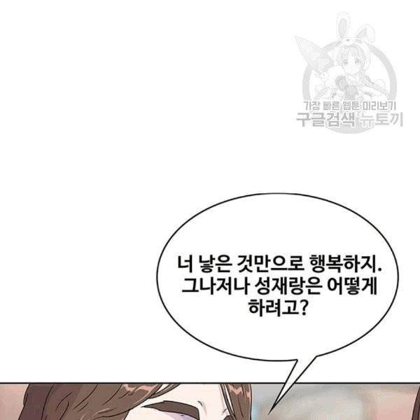 취사병 전설이 되다 94화 33