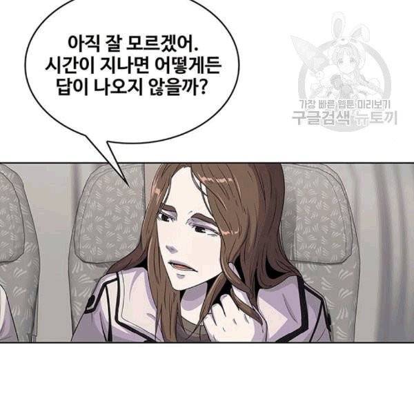 취사병 전설이 되다 94화 35