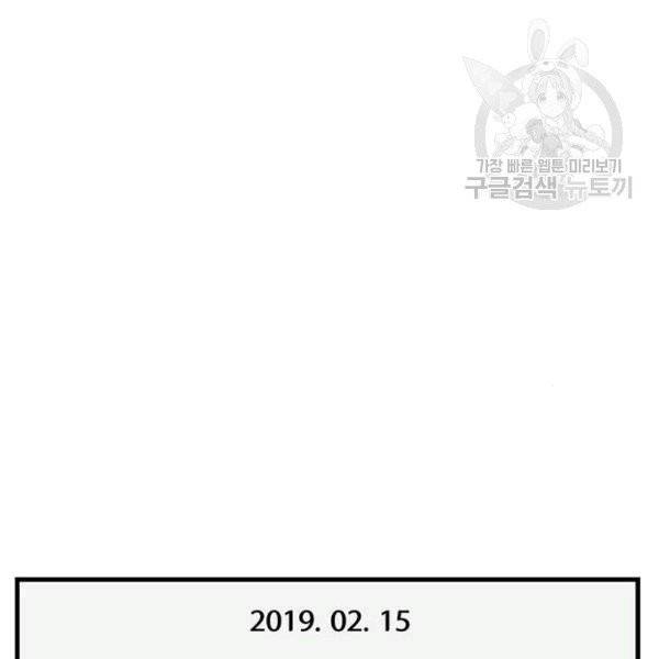 취사병 전설이 되다 94화 36