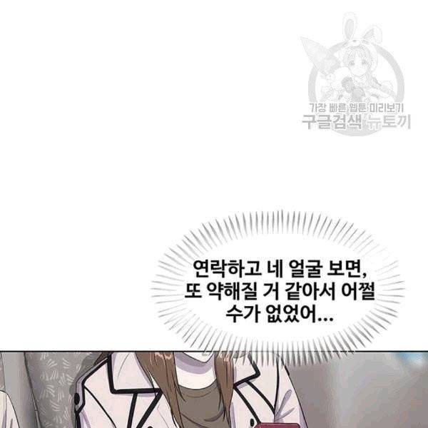 취사병 전설이 되다 94화 39
