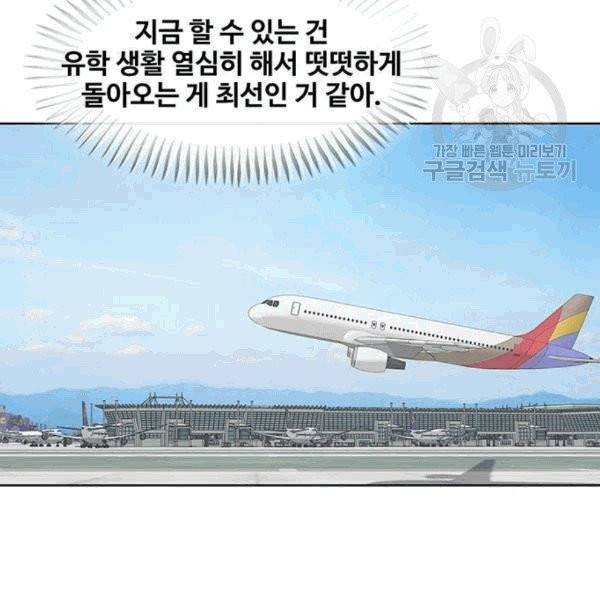 취사병 전설이 되다 94화 41