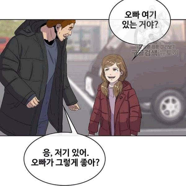 취사병 전설이 되다 94화 53