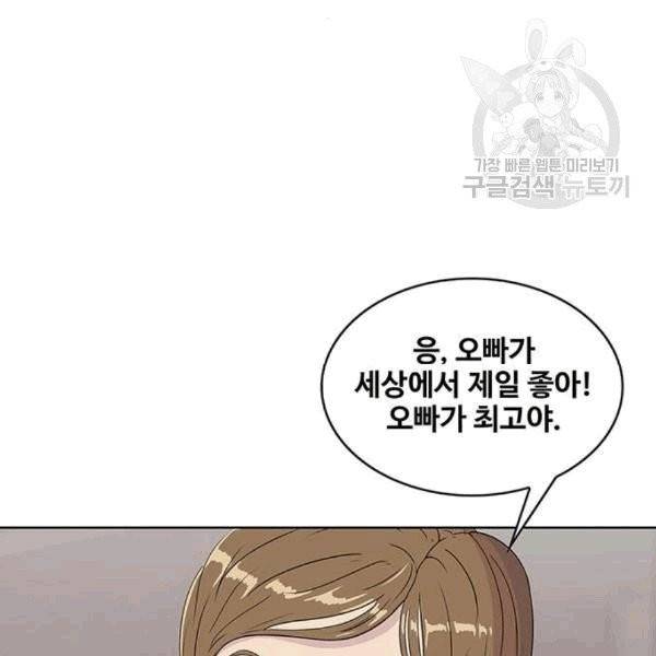 취사병 전설이 되다 94화 54