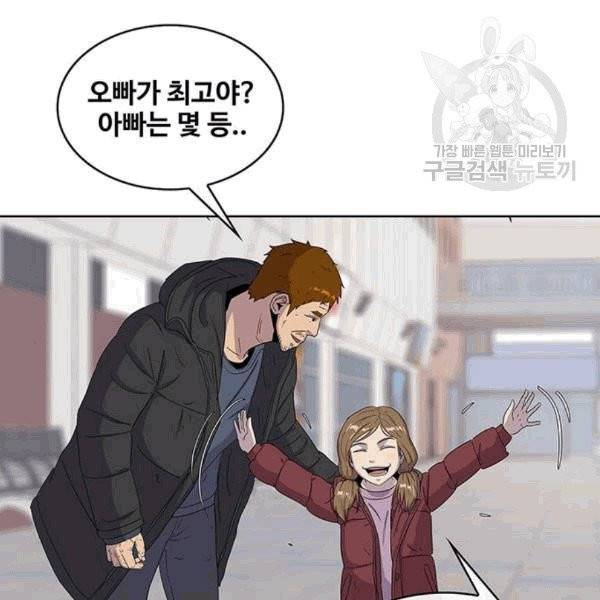 취사병 전설이 되다 94화 56