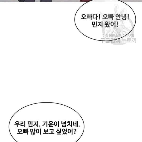 취사병 전설이 되다 94화 57