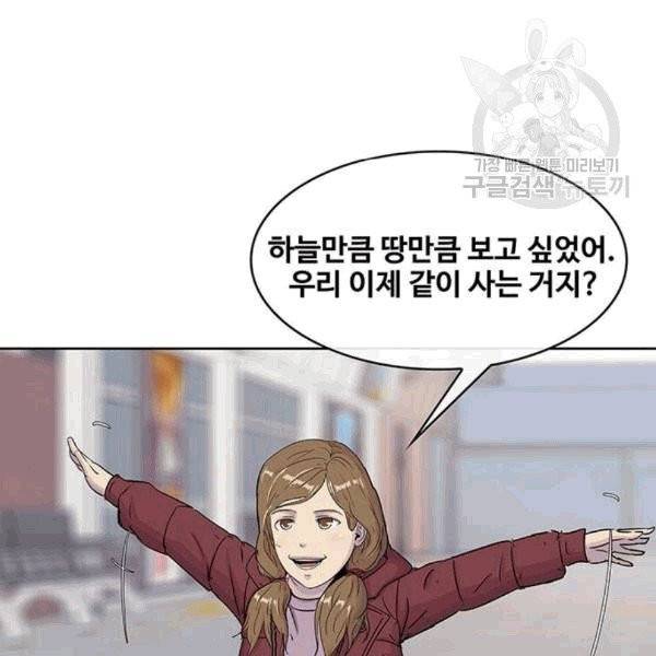 취사병 전설이 되다 94화 59