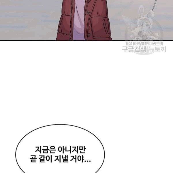 취사병 전설이 되다 94화 60