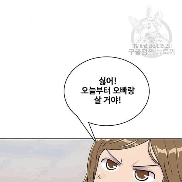 취사병 전설이 되다 94화 62