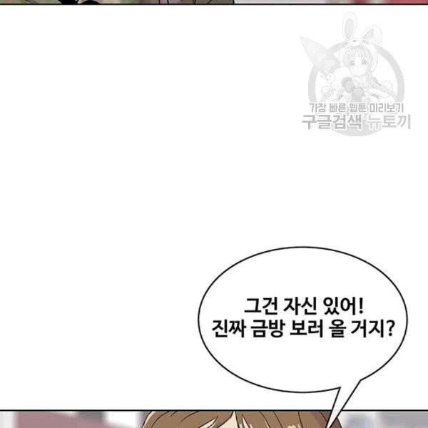 취사병 전설이 되다 94화 65