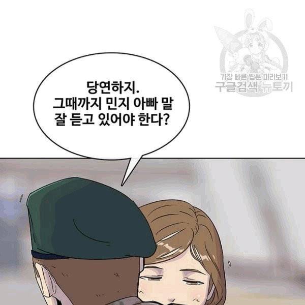 취사병 전설이 되다 94화 67