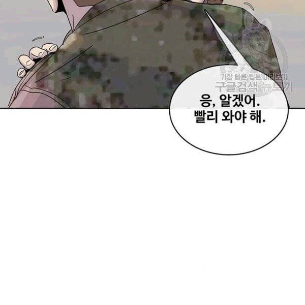 취사병 전설이 되다 94화 68