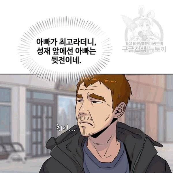 취사병 전설이 되다 94화 69