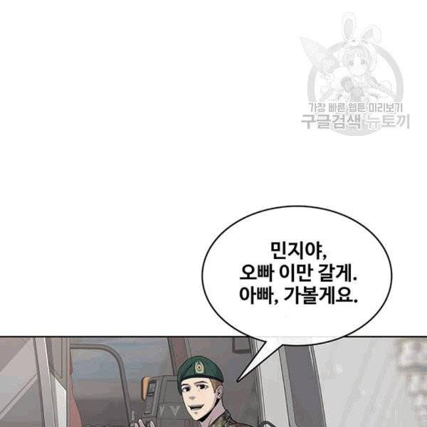 취사병 전설이 되다 94화 71