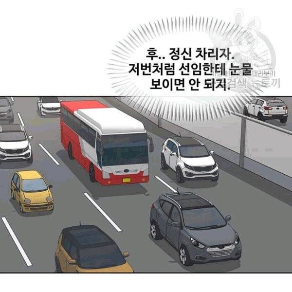 취사병 전설이 되다 94화 76