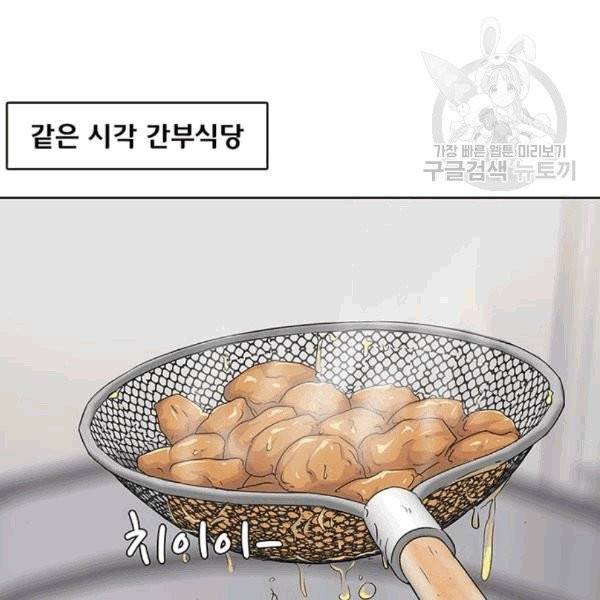 취사병 전설이 되다 94화 79