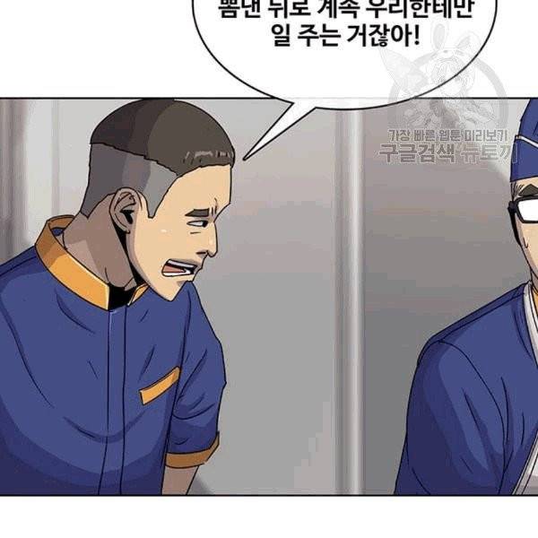 취사병 전설이 되다 94화 84