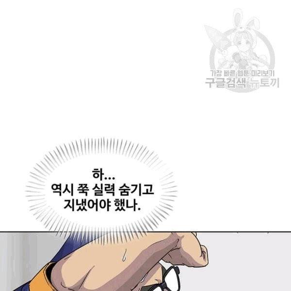 취사병 전설이 되다 94화 85