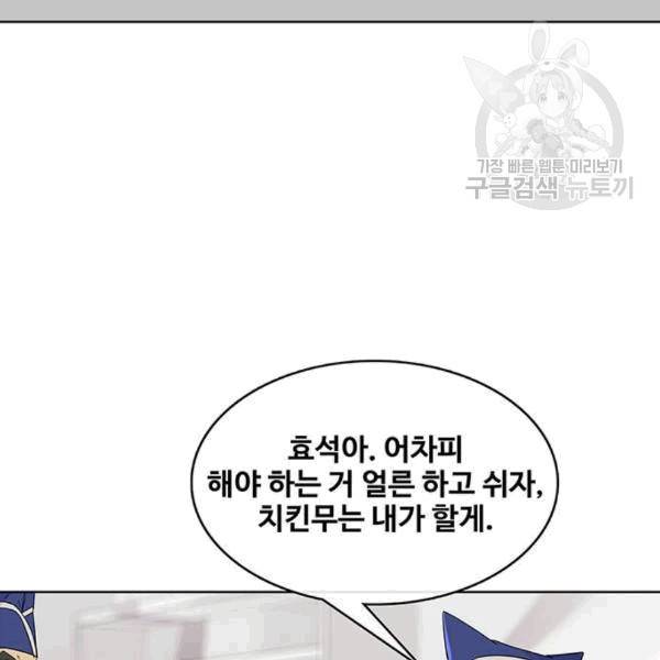 취사병 전설이 되다 94화 88