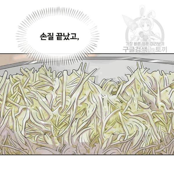 취사병 전설이 되다 94화 92