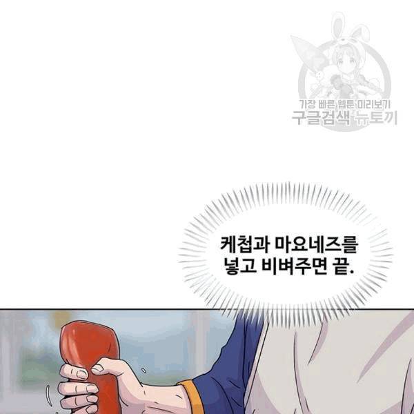 취사병 전설이 되다 94화 93