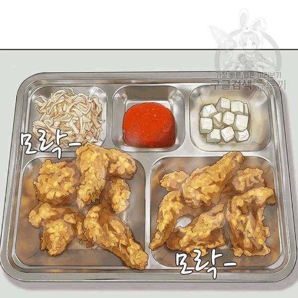 취사병 전설이 되다 94화 97