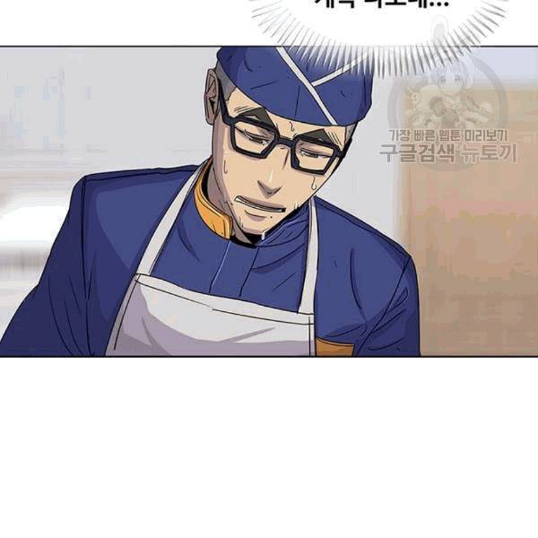취사병 전설이 되다 94화 99