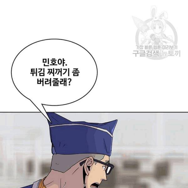 취사병 전설이 되다 94화 100
