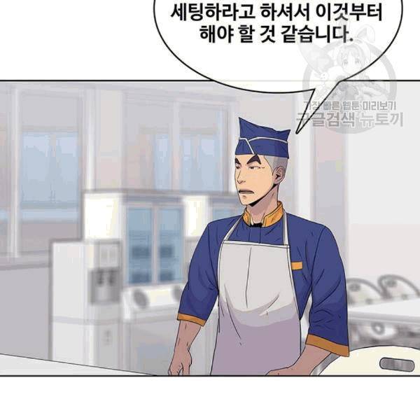 취사병 전설이 되다 94화 102