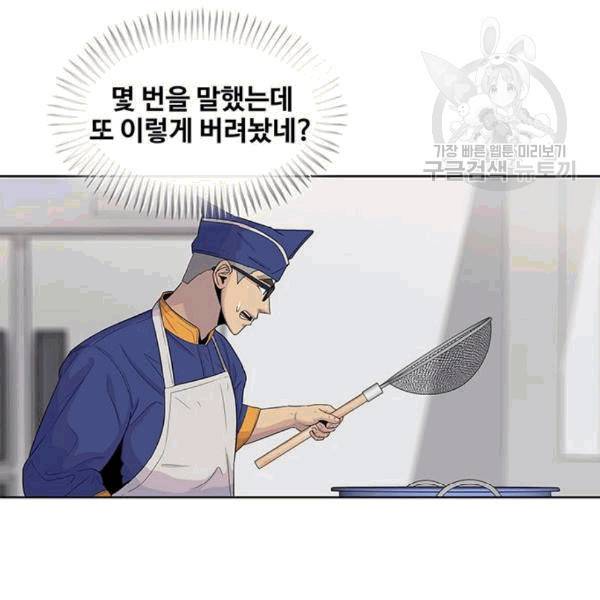 취사병 전설이 되다 94화 110