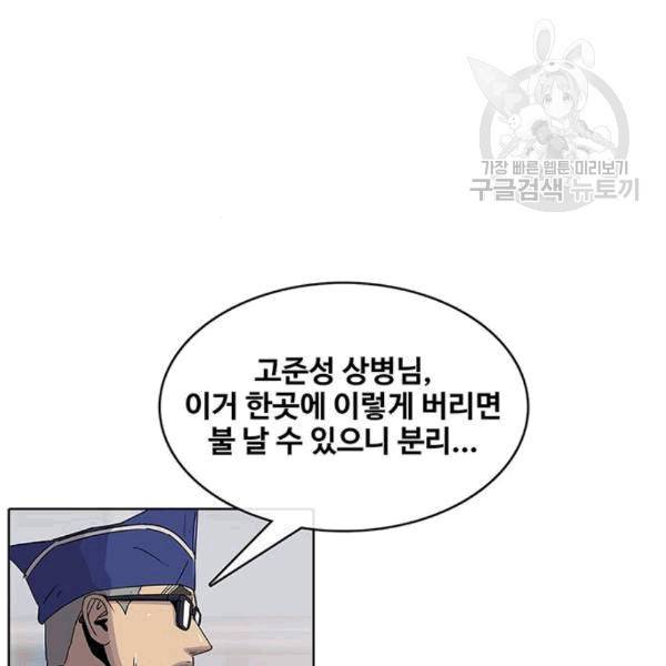 취사병 전설이 되다 94화 111
