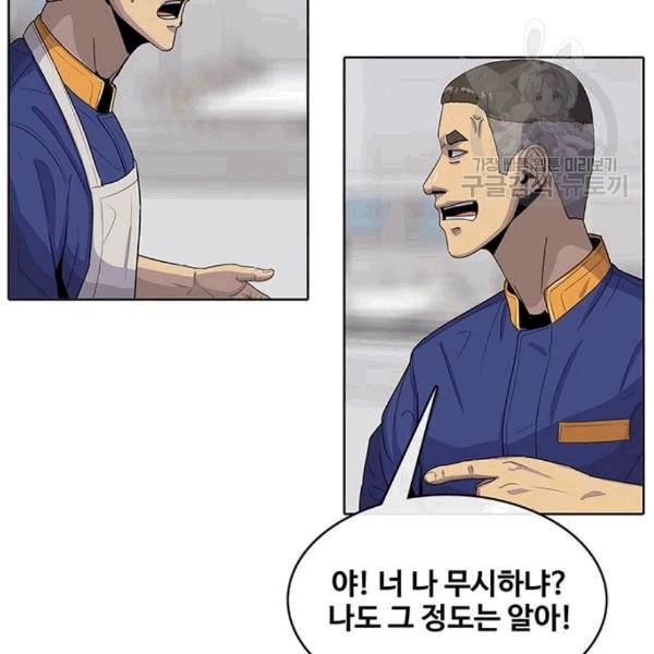 취사병 전설이 되다 94화 112