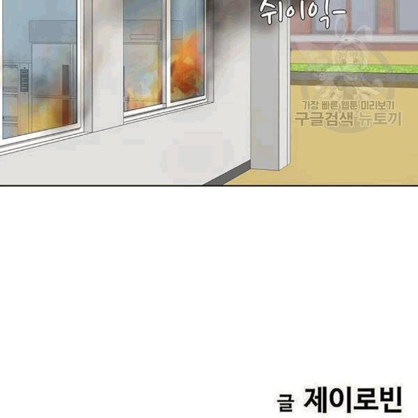 취사병 전설이 되다 94화 122