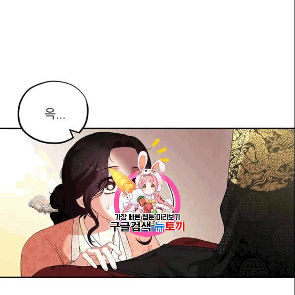 태양의 주인 27화 1