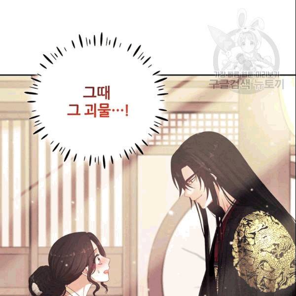 태양의 주인 27화 7