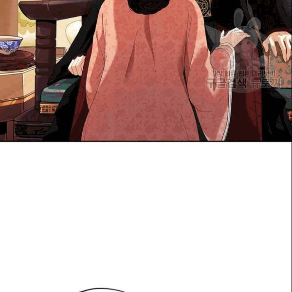 태양의 주인 27화 14