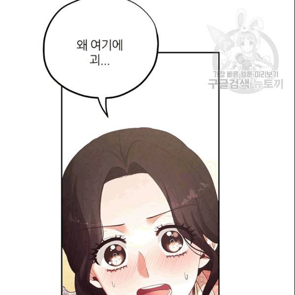 태양의 주인 27화 15