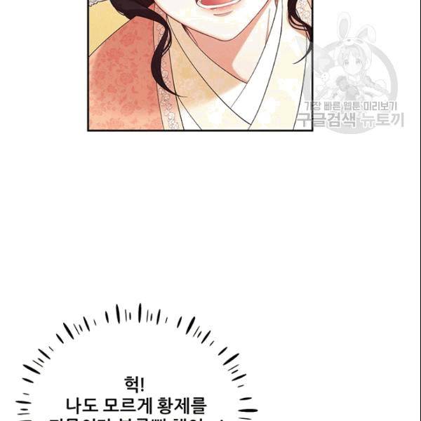 태양의 주인 27화 16