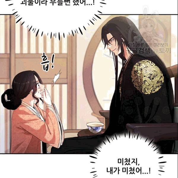 태양의 주인 27화 17