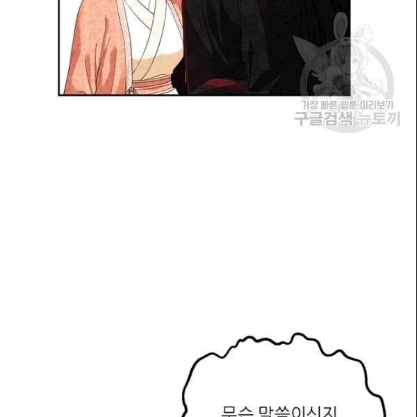 태양의 주인 27화 27