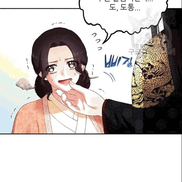 태양의 주인 27화 28